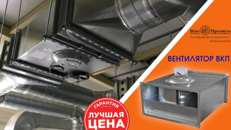 ВентПремиум - Вентиляторы, дымоудаление, воздушные и тепловые завесы ...